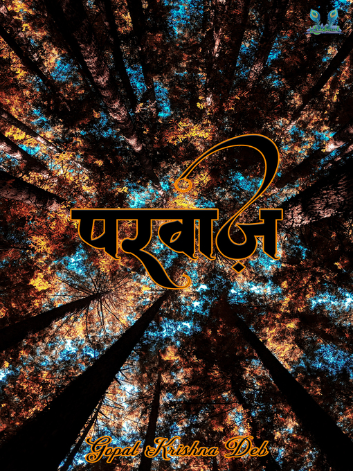 Title details for PARVAZ by GOPAL KRISHNA DEB - Available